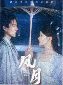 漫改剧集少年白马行封面