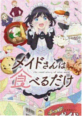 星辰影院夏日回声计划青春番剧