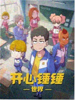编辑私藏动漫推荐